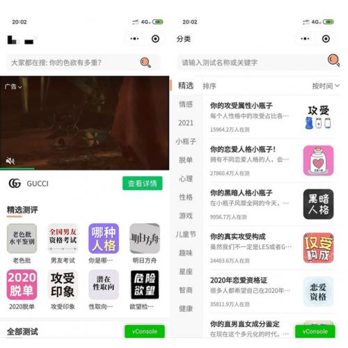 超多趣味测评测试微信小程序源码 可插入流量主广告位 无后台