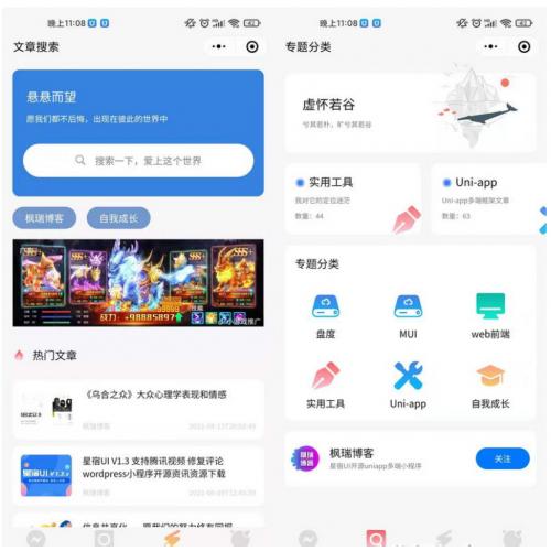 博客资源网小程序带流量主激励视频收益+搭建教程