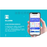 Muu云课堂V2-1.9.2源码-带全部插件开源版
