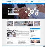 [其他模板] 电脑和手机端公司注册财务会计类网站pbootcms模板 蓝色律师公证网站源码下载