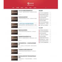 [其他模板] 响应式红色互联网科技新闻网站pbootcms模板 响应式文章博客类网站源码下载
