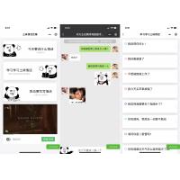 土味情话恋爱话术微信小程序源码