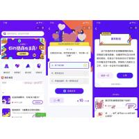 云开发紫色UI趣味测试微信小程序源码下载包含多种评测