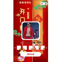 云开发2022虎年圣诞头像框制作生成小程序源码 不带流量主