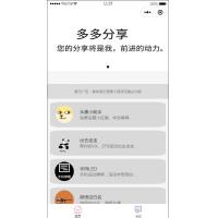 云开发多多分享小程序 多功能微信小程序源码 带流量主
