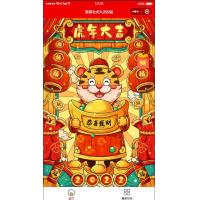 2022虎年新UI春节送祝福微信小程序源码下载支持多种流量主