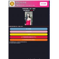 qq群微信群强制加群 随机小姐姐视频分享打赏裂变PHP源码