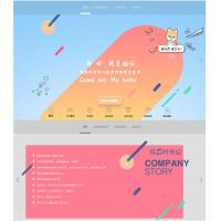 2023全新宽屏大气好看的团队个人引导页网站HTML源码