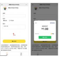 微信公众号程序PHP源码 收银台源码 商家PHP源码 微信支付扫码付款 商家收银台