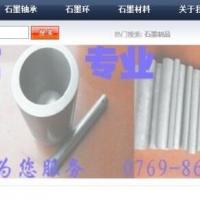 工业微粉石墨制品类网站织梦模板