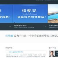 高端集团响应式自适应企业网站织梦模板