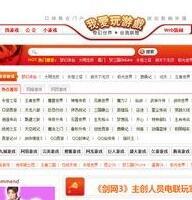 我爱玩游戏网络游戏门户网站整站源码 织梦DEDE内核模板SEO内部优化超好，模板大气
