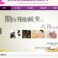 最新化妆美容产品公司通用整站源码分享,织梦CMS内核化妆品美容产品销售企业通用模板