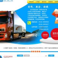 蓝色大气dede物流运输模板 物流运输方案设计模板 物流企业订单模板 物流企业网站源码分享