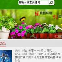 最新版织梦PC手机同步设计装修类公司通用手机模板