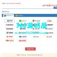 织梦CMS瑞捷云支付插件免费下载（两种编码gbk+utf8）