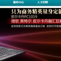 织梦简洁绿色五金塑料制品公司网站模板