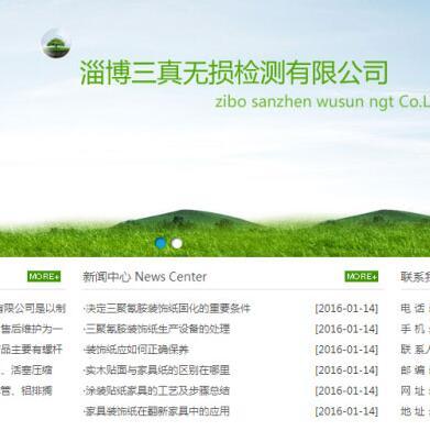 织梦dedecms绿色能源环保检测健康企业网站模板