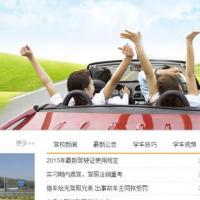 织梦dedecms驾校驾考培训中心网站模板