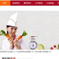 织梦餐饮小吃培训企业网站模板