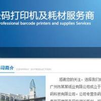 织梦dedecms蓝色打印机企业网站模板