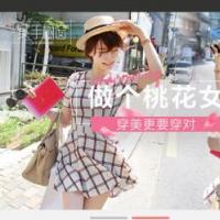 织梦dedecms简洁大方淘宝客购物网站模板