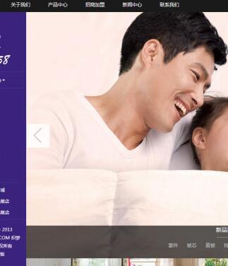 梦幻紫色织梦家居床上用品企业网站模板