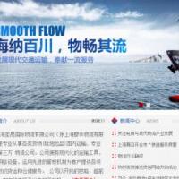 织梦dedecms中英文版蓝色风格物流公司网站模板