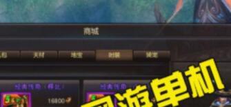 古羌传奇4职业单机任务版 3D传奇网游单机镜像一键服务端无限元宝+全套视频教程