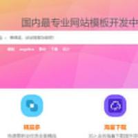 织梦dedecms内核新风格高端大气站长素材资源下载站源码(带手机版)