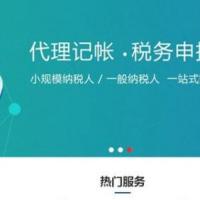 织梦dedecms财务会计公司注册记账财税类网站模板(带手机移动端)