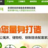 织梦dedecms绿色营销型家具书桌办公桌企业网站模板