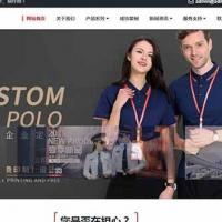织梦dedecms响应式服装正装工作服设计定制企业网站模板(自适应手机移动端)