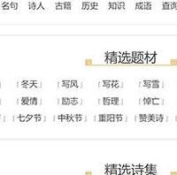 织梦dedecms二次开发仿shici365古诗词网站源码 带手机端，内附安装教程