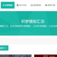 织梦dedecms模板资源下载站整站源码(自适应手机移动端) 打包带数据