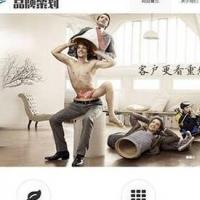 织梦dedecms响应式品牌策划公司网站模板(自适应手机移动端)