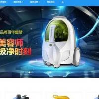 织梦dedecms蓝色大气响应式清洁设备贸易公司网站模板(自适应手机移动端)