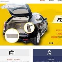 织梦dedecms响应式汽车用品配件企业网站模板(自适应手机移动端)