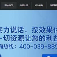 织梦dedecms律师个人网站模板