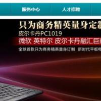 织梦cms简洁五金塑料制品公司网站模板