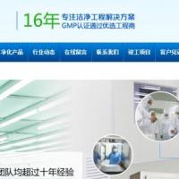 织梦dedecms营销型环保净化工程公司网站模板