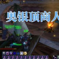 网游【魔兽世界】大萌神1804精品端+反和谐客户端+各种教程外网教程+修改工具+多玩魔盒