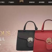 响应式品牌包包类网站织梦模板(自适应手机端)+利于SEO优化