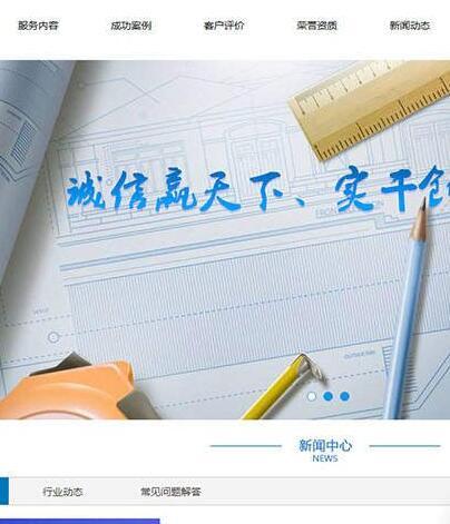 工程造价招标咨询类网站织梦模板(带手机端)+PC+wap+利于SEO优化