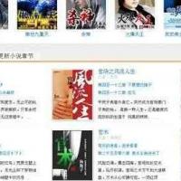 小说源码八扇门整站 小说源码中比较经典简洁的程序 奉送给做小说的客户