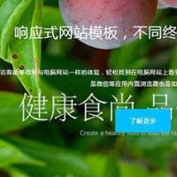 响应式绿色果蔬田园网站织梦模板（自适应手机端）