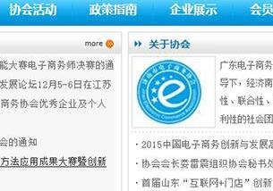 协会资讯类网站织梦dedecms模板(带手机端)+PC+移动端+利于SEO优化