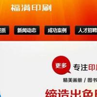 印刷画册图书期刊包装类网站织梦模板(带手机端)+PC+移动端+利于SEO优化