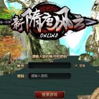 一款端游源码资源 隋唐风云online全套源代码资源