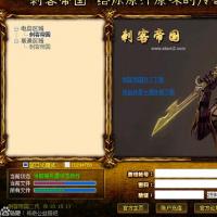 盛大传奇 韩国刺客帝国全套源代码 非常完整的源代码